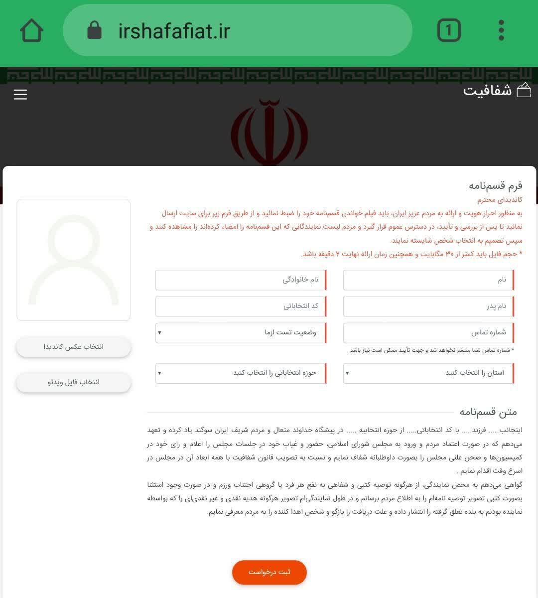 توییت استاد #رائفی_پور در مورد انتخابات: